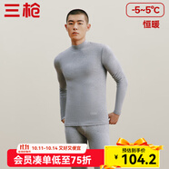 三槍（THREEGUN）秋衣秋褲男女套裝加厚100%純棉保暖內(nèi)衣抗靜電情侶秋冬季打底衣 淺麻灰（男 半高領(lǐng)） L