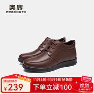 奧康官方男鞋 冬季加絨保暖棉鞋系帶高幫真皮短靴系帶通勤休閑皮鞋男 棕色 加絨 1233014014 40