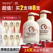 所望牛奶香沐浴露750ml 男女士專用持久留香滋潤保濕高端沐浴乳液套裝