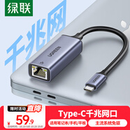 綠聯(lián)Type-C轉(zhuǎn)千兆網(wǎng)口RJ45網(wǎng)線轉(zhuǎn)接頭有線網(wǎng)卡轉(zhuǎn)換器適用蘋果MacBook華為筆記本電腦手機以太網(wǎng)擴展塢