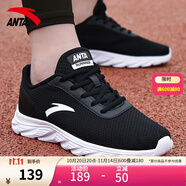 安踏男鞋運(yùn)動(dòng)鞋男子2025秋季軟底透氣網(wǎng)面跑步鞋黑色旅游鞋休閑鞋 【網(wǎng)面透氣】-黑/白 44.5