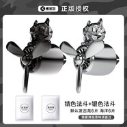 千百達牌汽車(chē)香水汽車(chē)空調出風(fēng)口小風(fēng)扇裝飾飛機香氛車(chē)內擺件車(chē)用香薰 電鍍狗銀色+電鍍狗錆色(共1 海洋調