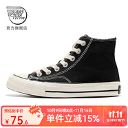 飛躍（Feiyue）官方經(jīng)典高幫帆布鞋子男女鞋春秋情侶學(xué)生潮流滑板鞋休閑運(yùn)動鞋男 622復(fù)古黑色 34 偏大一碼