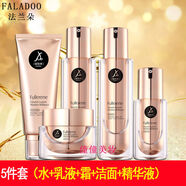 法蘭朵（FALADOO）法蘭朵富勒烯護膚品套裝補水保濕抗皺緊致滋養(yǎng)細致毛孔送禮抗氧化 5件套水乳液潔面霜精華