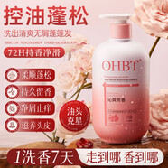 OHBT紅石榴氨基酸洗發(fā)水500ml止癢去屑控油蓬松洗頭膏持久留香男女士