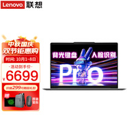 聯(lián)想小新Pro14筆記本電腦 2025可選旗艦酷睿7高性能本 14英寸超輕薄揚天辦公設計大學(xué)生游戲手提本 小新Pro14 酷睿5-220H 32G 1TB 可選2.8K高清屏 120Hz 精裝升級 人