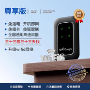 華為（HUAWEI）手機(jī)適用手機(jī)信號放大器隨身wifi新款移動wi-fi三網(wǎng)通4G網(wǎng)絡(luò)全國 WiFi6尊享版-黑三十三核三 100G/月*1個月