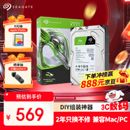 希捷（SEAGATE）臺式機硬盤(pán) 1TB 7200轉 256MB 機械硬盤(pán) SATA 希捷酷魚(yú)系列 電腦硬盤(pán) 3.5英寸 ST1000DM014