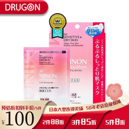 蜜濃日本直郵MINON 蜜濃氨基酸保濕面膜彈性滋潤(rùn)敏感肌干燥肌修復(fù)鎖水 4片
