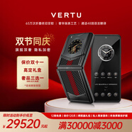 VERTU威圖緯圖奢品手機IRONFLIP新款AI智能體手機旗艦小折疊屏手機全網(wǎng)通5g智能高端商務禮物補貼 朱雀焰碳纖 官方標配