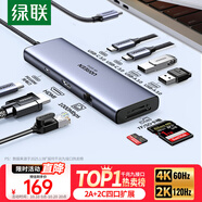 綠聯(lián)Type-C擴展塢HDMI轉(zhuǎn)接頭4K60Hz拓展塢投屏千兆網(wǎng)口讀卡USB3.0適用Macbook Air2025華為聯(lián)想15375