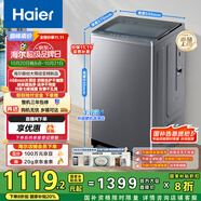 海爾（Haier）波輪洗衣機全自動家用10KG大容量超薄大筒徑【XQB100-BZ23D0】直驅變頻一級能效以舊換新抗菌除螨 