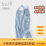 戴維貝拉（DAVE＆BELLA）男童背帶褲兒童休閑褲男寶寶褲子洋氣小童長褲秋裝新款童褲 牛仔藍(lán)【現(xiàn)貨】 100 cm（建議身高90-100cm）