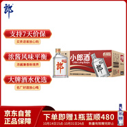 郎酒小郎酒經(jīng)典款 白酒 兼香 45度 100ml*24 整箱裝 口糧小酒