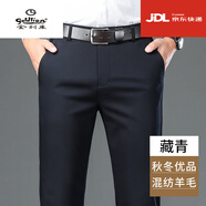 GOLDLION G+金利來(lái)旗艦爸爸褲子免燙西裝褲中年男士休閑長(cháng)褲中老年羊毛西褲子 藏青 33