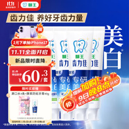 獅王（Lion）齒力佳水潤煥白牙膏(綠野檸檬)120g*4護(hù)齦美白新老包裝隨機(jī)發(fā)貨