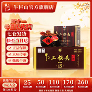 牛欄山二鍋頭 清香型 白酒 禮盒 精品十五 整箱裝 52度 500mL 4瓶