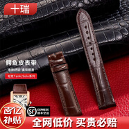 十瑞（SHIRUI）適用于卡地亞鱷魚(yú)皮表帶藍氣球原裝坦克Tank系列男女真皮手表帶 棕色【坦克】不帶針扣 【表帶寬度】20mm