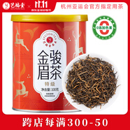 藝福堂紅茶桐木關(guān)金駿眉茶濃香蜜香型精選特級100g罐裝茶葉新茶自飲送禮