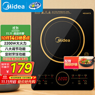 美的（Midea）電磁爐電陶爐 2200W大功率一鍵爆炒觸控電磁爐灶家用 多檔調(diào)節(jié) 智能定時(shí)火鍋爐國(guó)家補(bǔ)貼C22-RT2240
