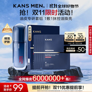 韓束男士精華露面膜套裝護膚品禮盒補水保濕控油送男朋友生日禮物