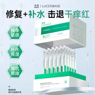 透真修復次拋精華液b5保濕補水修護紅血絲角質(zhì)膠原蛋白屏障受損泛紅