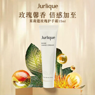 茱莉蔻（Jurlique）玫瑰護手霜體驗裝15mL補水保濕滋潤肌膚澳洲進(jìn)口生日禮物女生