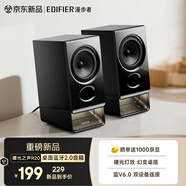漫步者（EDIFIER）R20 桌面2.0電腦音響 藍(lán)牙音箱 藍(lán)牙6.0 曙光燈效 臺(tái)式機(jī)筆記本音箱音響 黑色