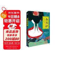 春琴抄（2022全新譯本，日本國寶級巨匠，唯美主義文學(xué)大師谷崎潤一郎的曠世名作。） 小說(shuō)
