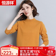 恒源祥羊毛衫女新款秋冬修身套頭半高圓領(lǐng)針織衫打底毛衣女 中領(lǐng) 黃色 L 165