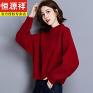 恒源祥加厚內搭小個(gè)子針織打底衫2025年秋冬季新款蝙蝠袖短款套頭毛衣女 酒紅色 S