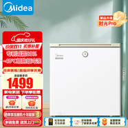 美的（Midea）小冰柜100L/142L/202L凈味迷你家用復古高顏值冷柜一級能效母嬰母乳小冰箱家電國家補貼 時(shí)光Pro 202L 【-40℃深冷】
