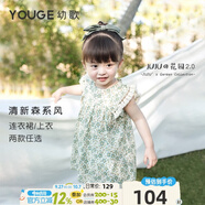 幼歌（YOUGE） 女童碎花連衣裙夏季嬰幼兒童甜美寶寶公主薄娃娃衫 米底綠花連衣裙 90 cm