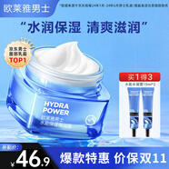 歐萊雅（LOREAL）男士面霜補水保濕滋潤不油膩冬季護(hù)膚強潤霜擦臉抹臉?biāo)杏讯Y物 保濕強潤霜50ml+水凝露15ml*2