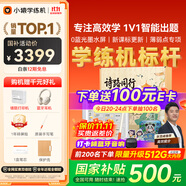 小猿學(xué)練機(jī)S2《詩(shī)路同行禮盒》詩(shī)詞大會(huì)聯(lián)名款A(yù)I版 2025開學(xué)季煥新升級(jí) 10.3英寸墨水屏猿輔導(dǎo)AI學(xué)習(xí)機(jī)