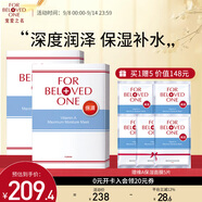 寵愛(ài)之名（For Beloved One）維生素系列面膜保濕舒緩 維A保濕面膜2盒