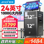 夏新家庭ktv音響套裝點歌機(jī)一體機(jī)家用卡拉ok戶外拉桿k歌唱歌全套設(shè)備廣場舞移動音箱藍(lán)牙液壓防爆屏