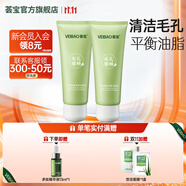 薈寶官方洗面奶禮盒裝護(hù)膚套裝蘆薈水乳面霜精華平衡煥顏男女平價(jià)禮物 【2件套】平衡凈顏潔面100g*2