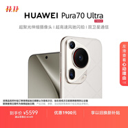 HUAWEI Pura 70 Ultra 星芒白 12GB+512GB 超聚光伸縮攝像頭 超高速風(fēng)馳閃拍華為P70智能手機(jī)