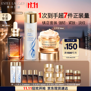 雅詩蘭黛修護禮盒(棕瓶50ml+原生液200ml+膠原霜50ml)護膚品生日禮物