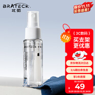 Brateck北弧 電腦屏幕清潔劑 液晶屏清潔劑 顯示器清潔劑 手機清潔套裝 電視屏幕清潔SC200