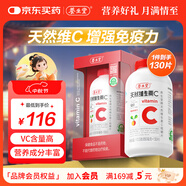 養(yǎng)生堂天然VC130片咀嚼片 補(bǔ)充維C vc增強(qiáng)免疫力 針葉櫻桃0添加