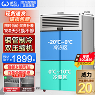 威力商用冰箱四門(mén)六門(mén)大容量不銹鋼冰柜餐飲飯店酒店廚房立式冷柜冷藏冷凍保鮮柜 豪華雙機款【四門(mén)雙溫】銅管|上冷凍下冷藏
