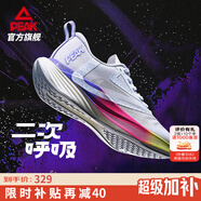 匹克（PEAK）態(tài)極科技二次呼吸1.0馬拉松競(jìng)訓(xùn)跑步鞋耐磨減震中考體測(cè)運(yùn)動(dòng)鞋 【女】大白/紫色-內(nèi)啡肽 37