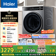 海爾（Haier）滾筒洗衣機(jī)全自動(dòng)洗烘一體帶烘干12公斤 家用家電國家補(bǔ)貼 京東自營659H 一級(jí)能效以舊換新內(nèi)衣洗