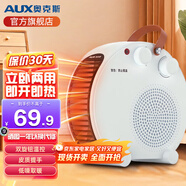 奧克斯（AUX） 取暖器家用暖風機暖風扇落地桌面電暖器便攜式電暖氣片烤火取暖爐熱風機 青灰色（2000W/3檔調(diào)節(jié)/溫控款）