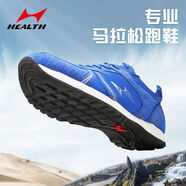 海爾斯（HEALTH）跑步鞋中考體考鞋訓練鞋男女學(xué)生軍訓體育課透氣運動(dòng)鞋705 7705/藍色 鞋碼偏緊建議拍大一碼 36