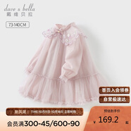 戴維貝拉女童國(guó)風(fēng)連衣裙春裝兒童漢服旗袍裙子寶寶網(wǎng)紗裙