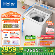 海爾（Haier）全自動(dòng)波輪洗衣機(jī)純白奶油風(fēng)10KG小紅花雙動(dòng)力XQS100-BE73M京東自營(yíng)家電國(guó)家補(bǔ)貼一級(jí)能效紫外殺菌