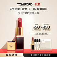 TOM FORD【娜扎同款】黑管TF口紅16啞光斯嘉麗紅唇膏 化妝品生日禮物女
